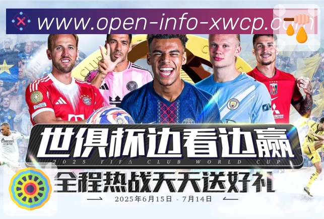 体彩竞彩 精彩赛事